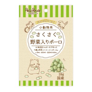 【ゆうパケット配送対象】[ペッツルート]小動物用 サクサク 野菜入ボーロ 28g(小動物用品 )(ポスト投函 追跡ありメール便)