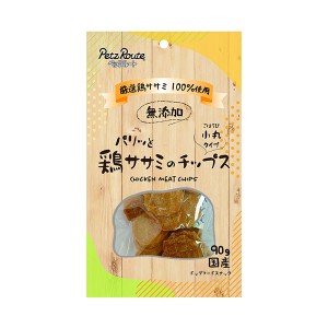 [ペッツルート] パリッと鶏ササミのチップス 90g