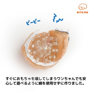 BITE ME ワンちゃんのお友達ボールおもちゃ(2個入り)(ペット用品 犬 わんこ おもちゃ ふわふわ 音付き)