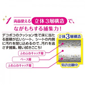 ＊在庫限り！大特価＊エリエール キレキラ! ワイパー 徹底キレイ ドライシート 20枚入り[返品・交換不可]